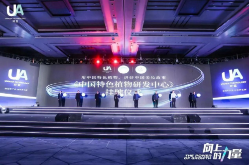 挖掘中国特色植物宝藏环亚科技又一款新原料备案获批(图2)