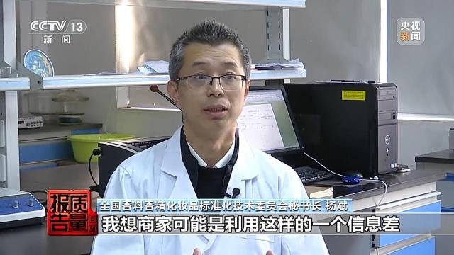 每周质量报告丨安神变提神号称“纯天然”的薰衣草精油为何不单“纯”?(图21)