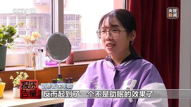 每周质量报告丨安神变提神号称“纯天然”的薰衣草精油为何不单“纯”?(图4)