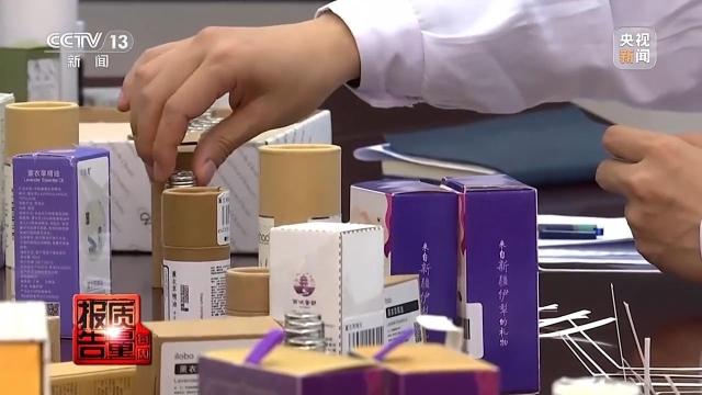 每周质量报告丨安神变提神号称“纯天然”的薰衣草精油为何不单“纯”?(图8)