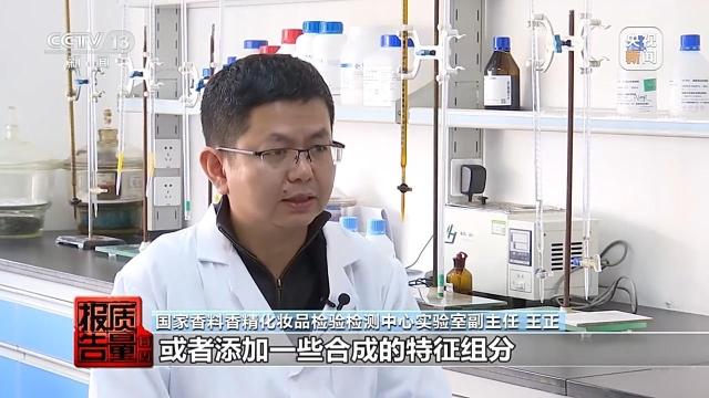 每周质量报告丨安神变提神号称“纯天然”的薰衣草精油为何不单“纯”?(图13)