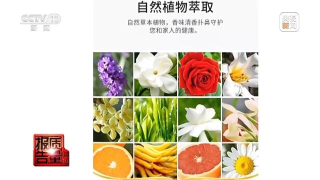 每周质量报告丨安神变提神号称“纯天然”的薰衣草精油为何不单“纯”?(图14)