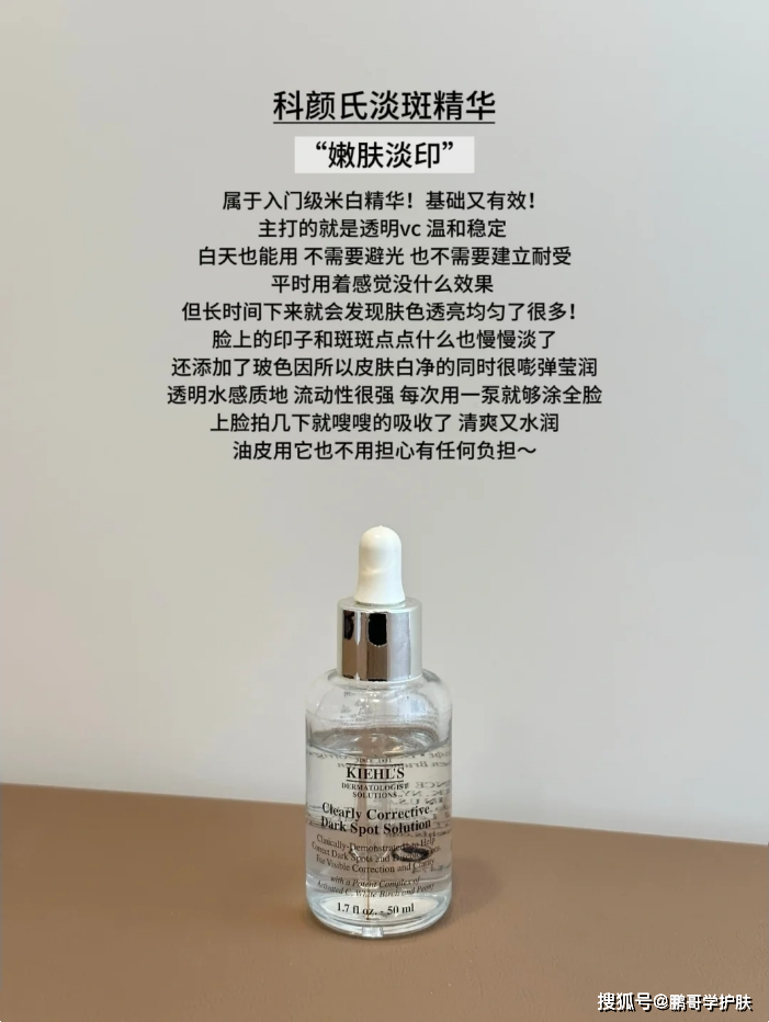 一篇教你怎么提亮肌肤黄黑皮肤速进盘点7款大牌亮肤精华作用(图5)