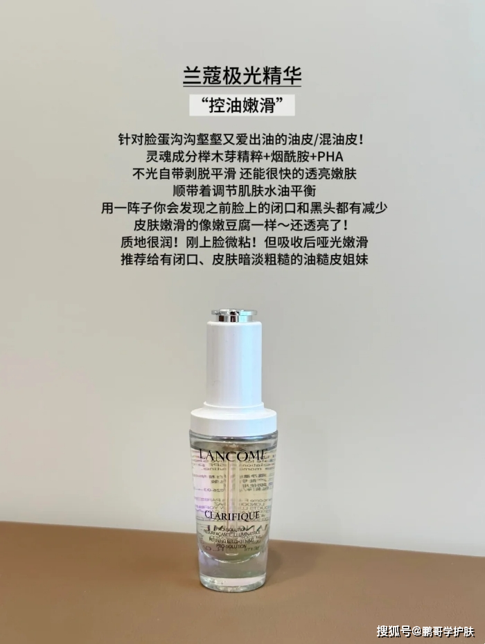 一篇教你怎么提亮肌肤黄黑皮肤速进盘点7款大牌亮肤精华作用(图3)