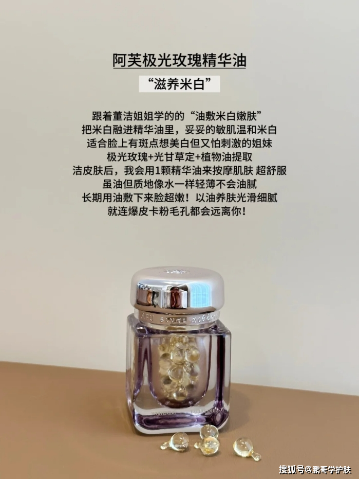 一篇教你怎么提亮肌肤黄黑皮肤速进盘点7款大牌亮肤精华作用(图4)