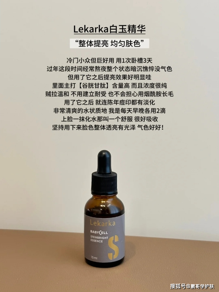 一篇教你怎么提亮肌肤黄黑皮肤速进盘点7款大牌亮肤精华作用(图2)