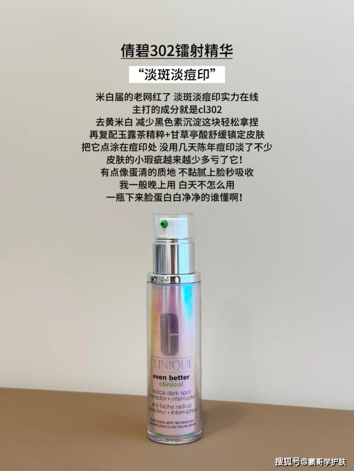 一篇教你怎么提亮肌肤黄黑皮肤速进盘点7款大牌亮肤精华作用(图6)