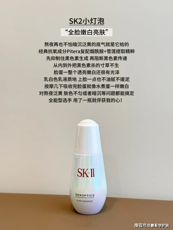 一篇教你怎么提亮肌肤黄黑皮肤速进盘点7款大牌亮肤精华作用(图8)