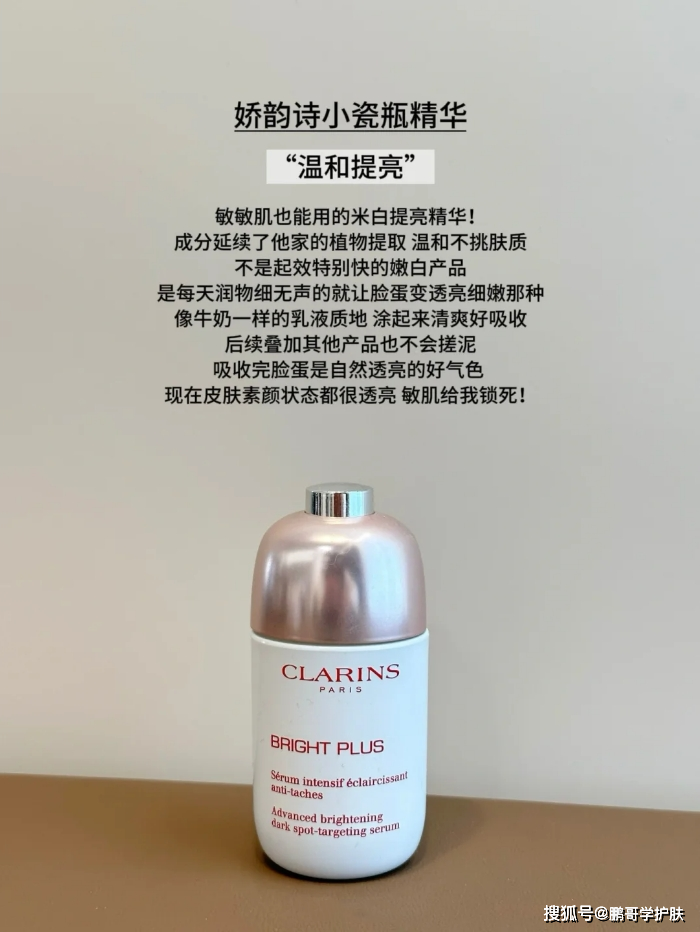 一篇教你怎么提亮肌肤黄黑皮肤速进盘点7款大牌亮肤精华作用(图7)