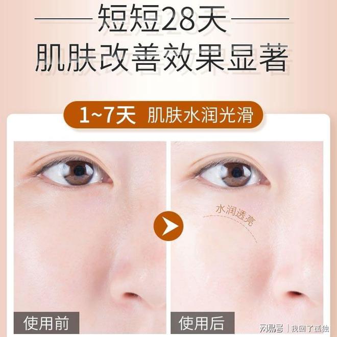 40岁以上抗衰面霜推荐这些凭本事抗老的面霜谁更吃香?(图3)