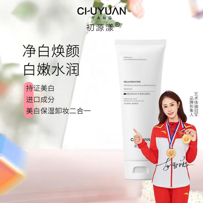 洗面奶哪款好用?挑选攻略分享温和好用洗面奶总结(图2)