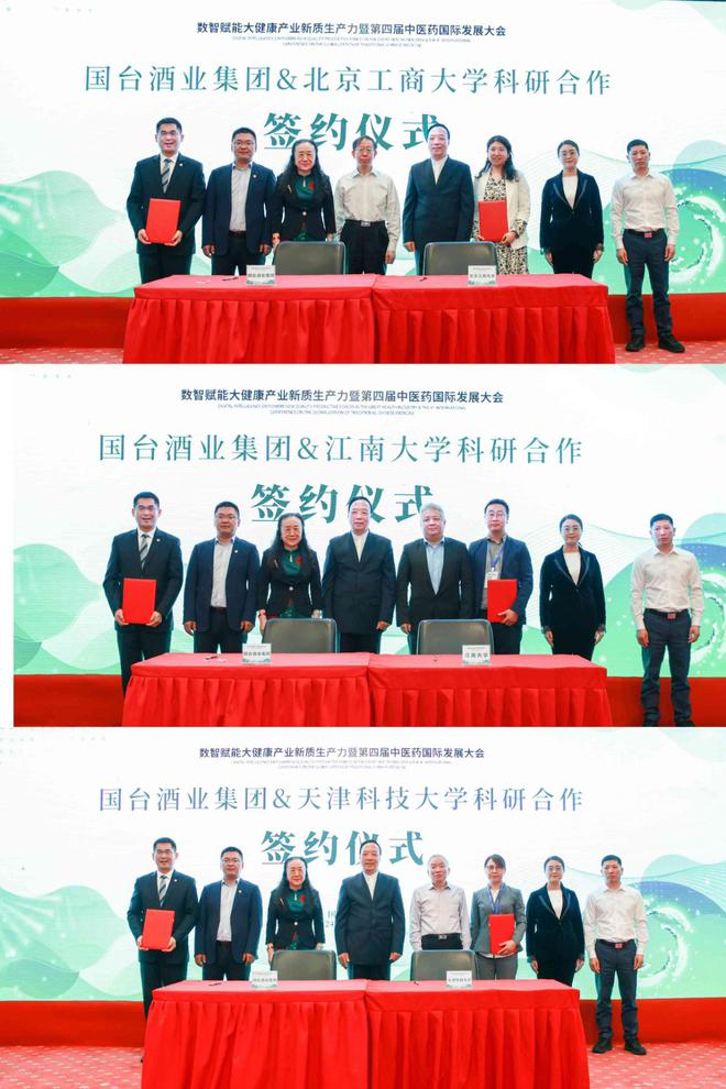 国台酒战略携手三家高校 解析酱香白酒的风味密码(图5)