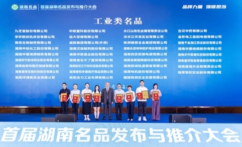 汉森制药:“湖南名品”风采——汉森四磨汤口服液(图1)