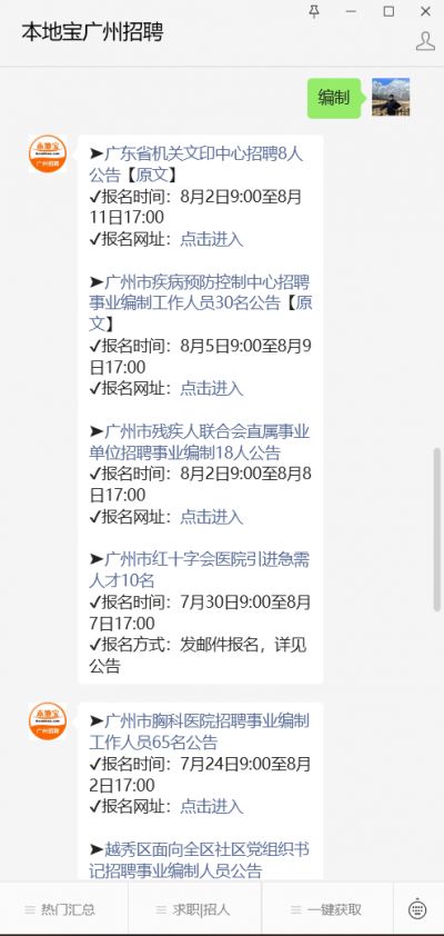大专工学专业能不能考广东公务员?(图1)