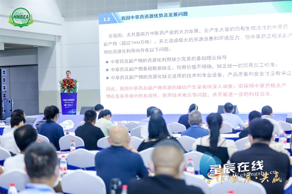 植物提取产业新蓝海在哪里?这场中国植提高峰论坛院士论道(图2)