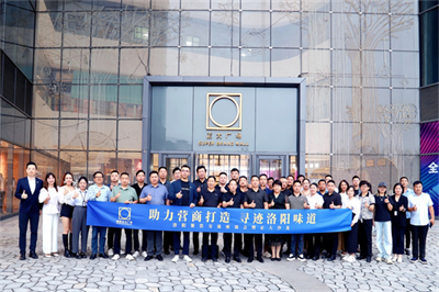 洛阳餐饮交流座谈会暨正大沙龙举行 政商共话市场发展新趋势(图1)