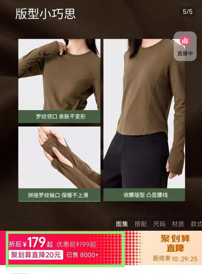 一眼爱上的7A级显瘦高弹长袖衫穿上自带超模气质我一口气囤了6件!(图6)