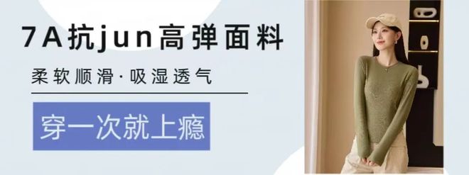 一眼爱上的7A级显瘦高弹长袖衫穿上自带超模气质我一口气囤了6件!(图7)