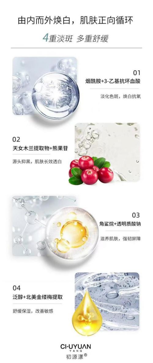 分析十大美白显著祛斑品牌:祛斑效果最好的排名第一(图4)