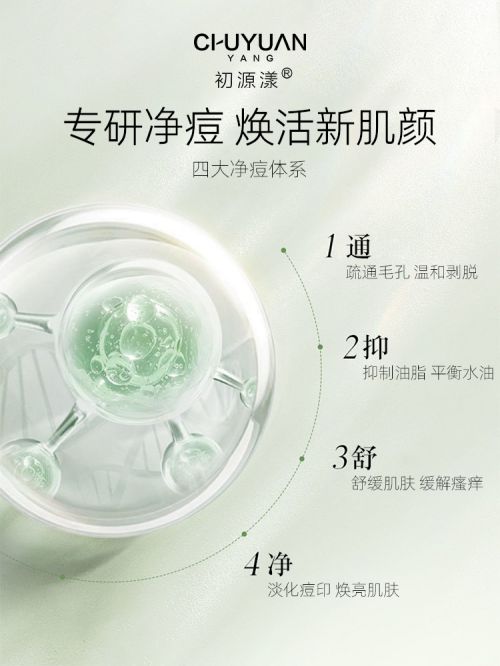 哪款祛痘产品效果好?可以闭眼入的十款好用祛痘产品(图3)