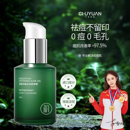 哪款祛痘产品效果好?可以闭眼入的十款好用祛痘产品(图2)