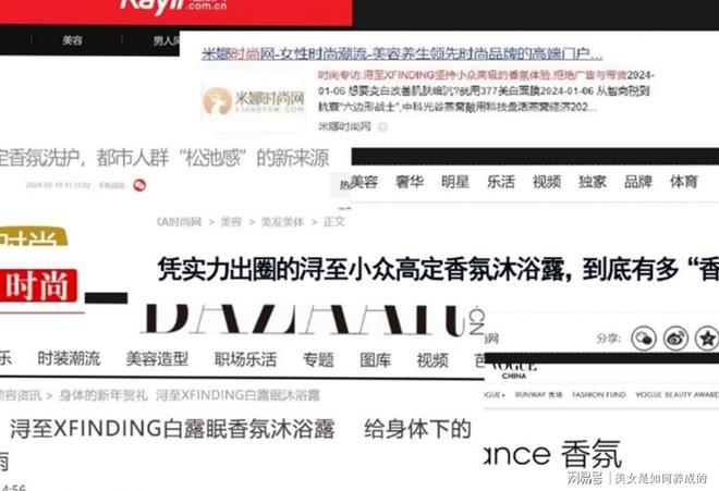 从头香到脚的沐浴露推荐沐浴露哪个好用这六款真的“香”(图4)