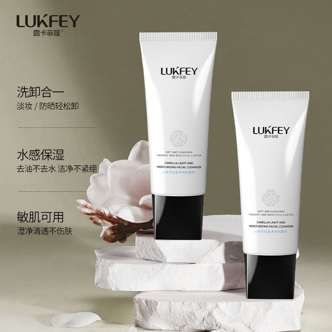 洗面奶哪个牌子最好用?洁面新选择让你拥有健康美肌!(图2)