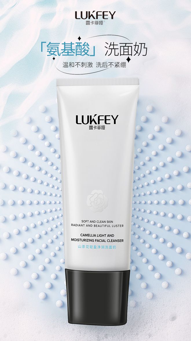 洗面奶哪个牌子最好用?洁面新选择让你拥有健康美肌!(图3)