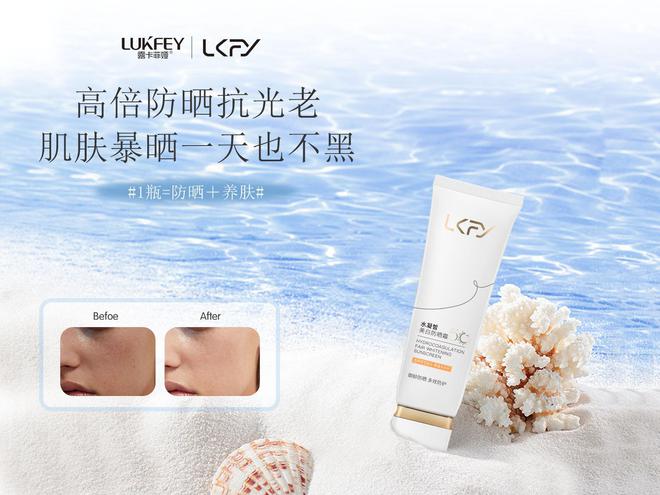 防晒霜什么牌子最好最安全?想缓解光老化防晒不可少(图2)