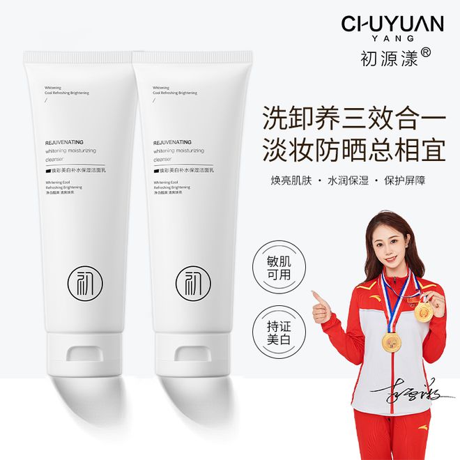 男士洗面奶哪个牌子最好?性价比之选男士优选榜单推荐(图2)