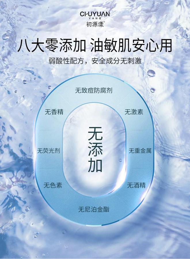 科学祛斑美白初源漾引领秋季护肤新风尚(图6)